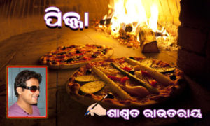 Read more about the article ପିଜ୍ଜା