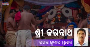 Read more about the article ଶ୍ରୀ ଜଗନ୍ନାଥ