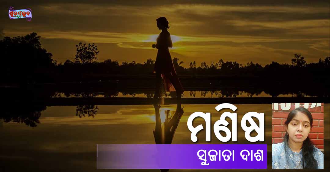 You are currently viewing ମଣିଷ