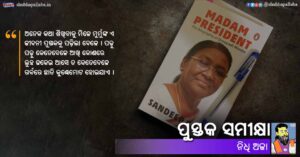 Madam President Book Review by Nidhi Aja