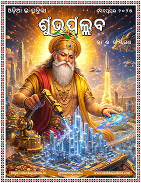 Shubhapallaba 78th Edition Download