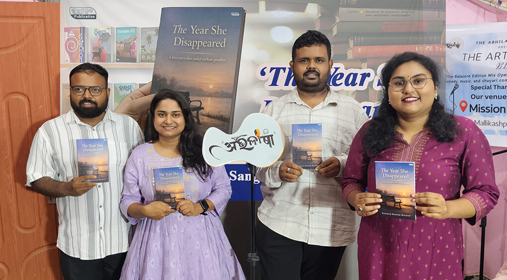 1st English Novel The Year She Disappeared by Sangram Keshari Senapati