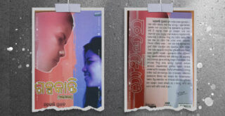 Book Review Galpakanti (ଗଳ୍ପକାନ୍ତି) by Himanshu Bhushan Sahoo
