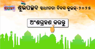 Independence Day 2025 Quiz