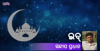 eid