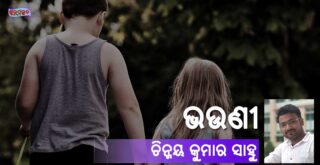 bhaunee