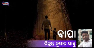 Bapa Odia Poem